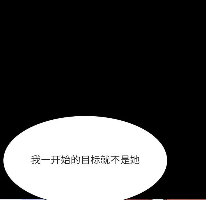 秘密合约 第33章 第78页