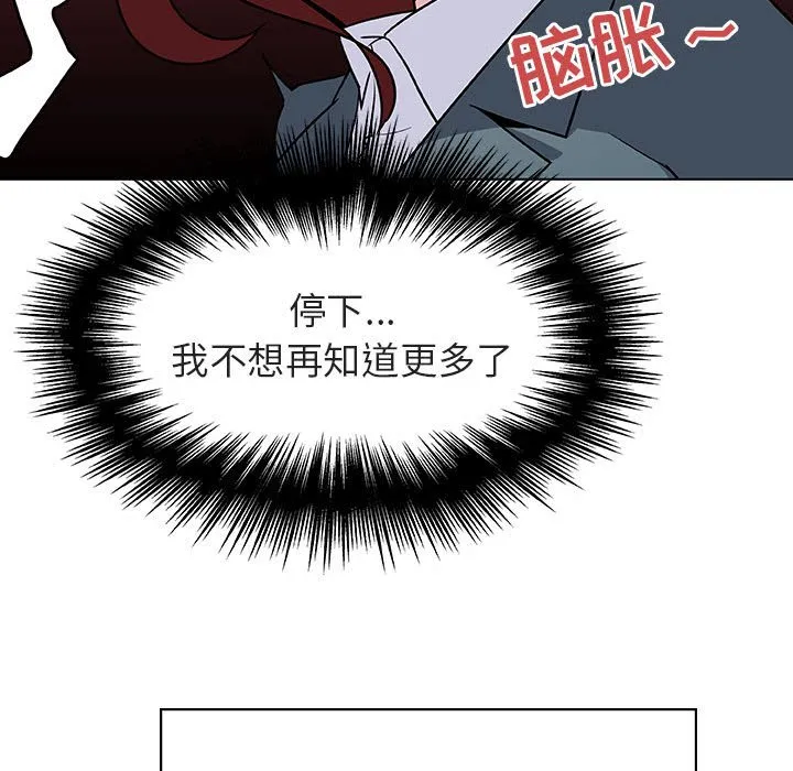 秘密合约 第33章 第118页