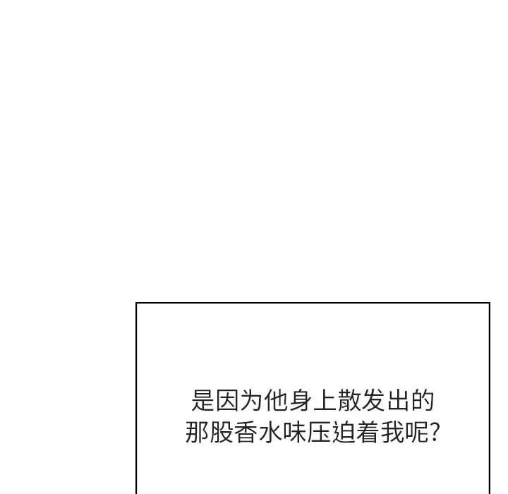 秘密合约 第33章 第137页