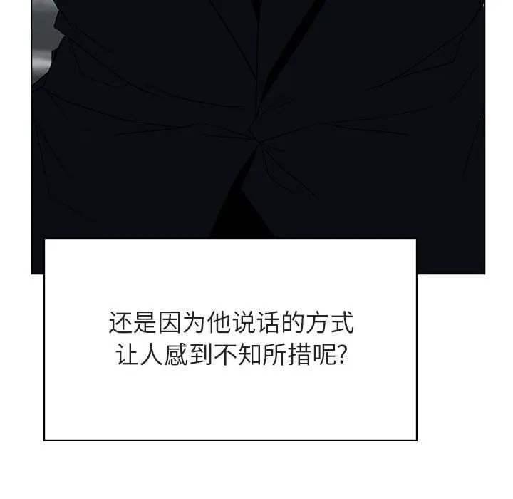 秘密合约 第33章 第139页