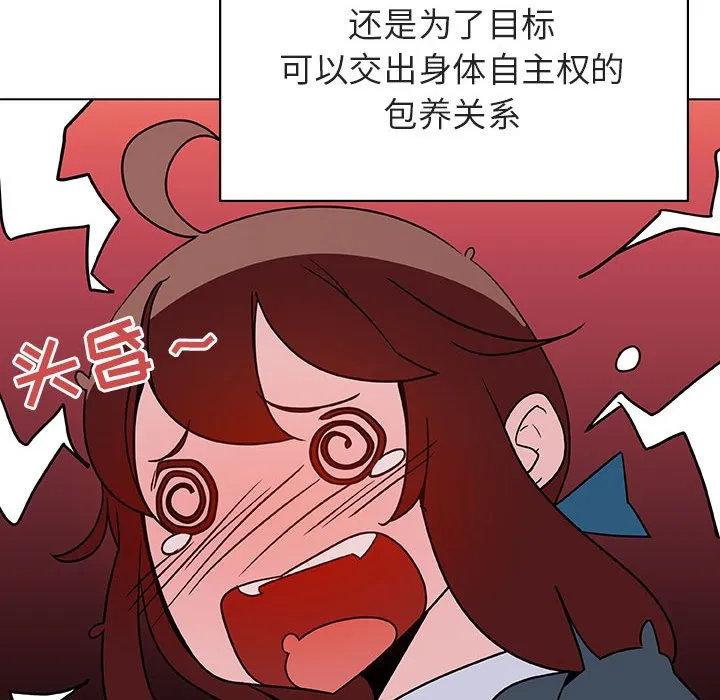 秘密合约 第33章 第117页