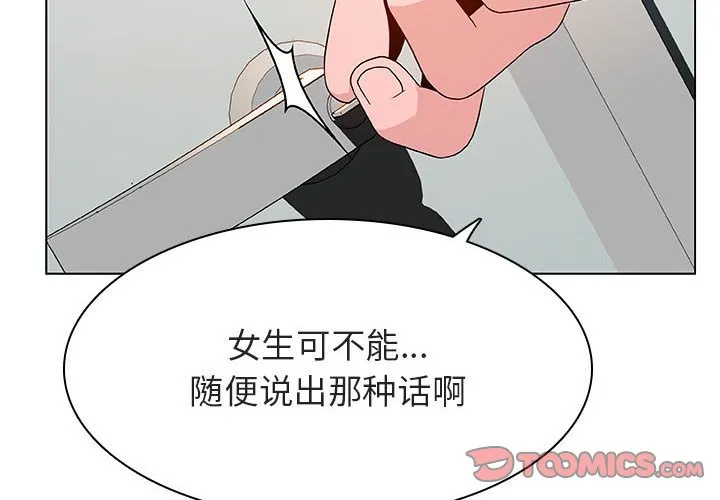 秘密合约 第33章 第4页