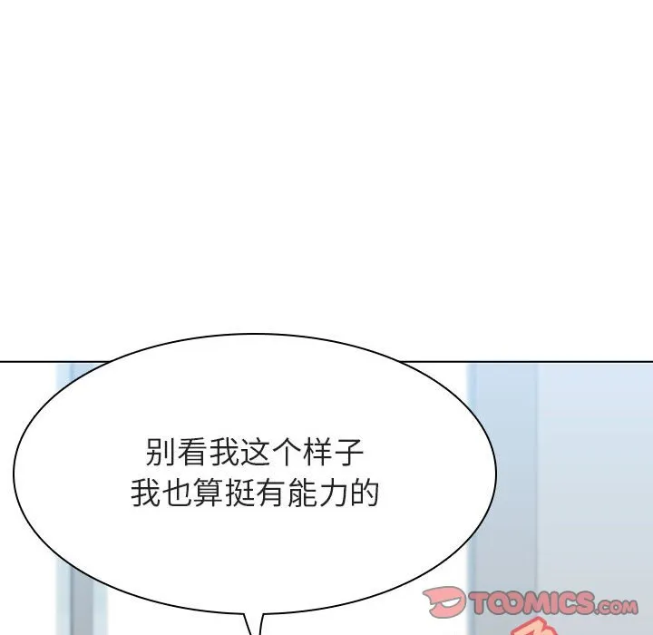 秘密合约 第33章 第124页