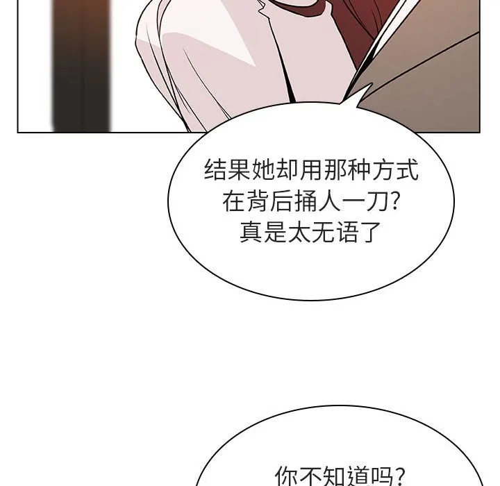 秘密合约 第33章 第39页