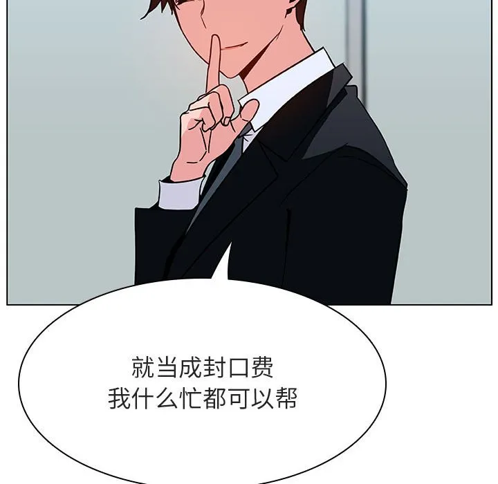秘密合约 第33章 第175页