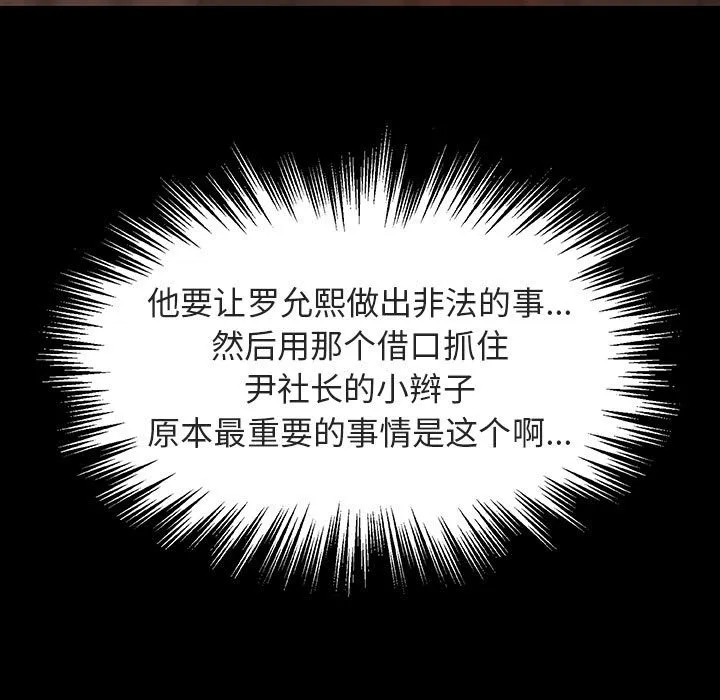 秘密合约 第33章 第90页