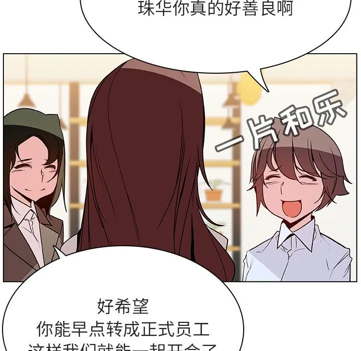 秘密合约 第33章 第53页