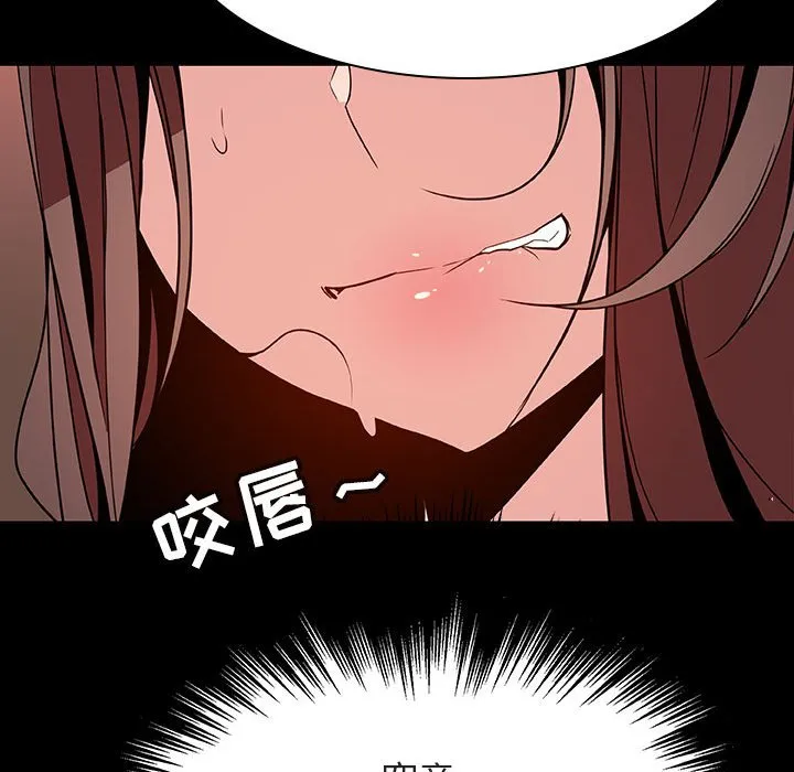 秘密合约 第33章 第94页
