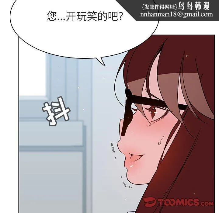 秘密合约 第33章 第100页