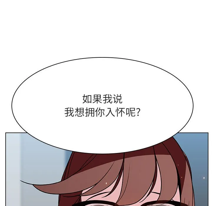 秘密合约 第33章 第18页