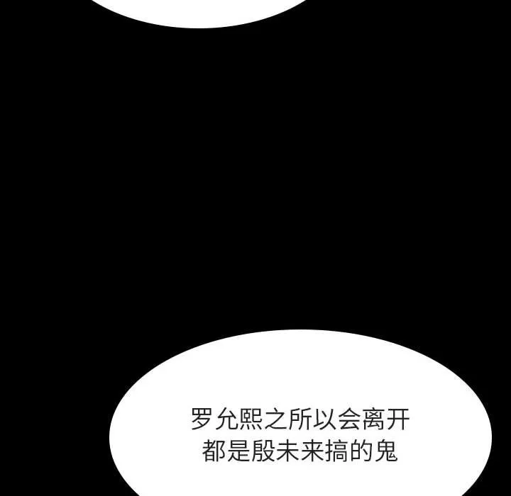 秘密合约 第33章 第93页