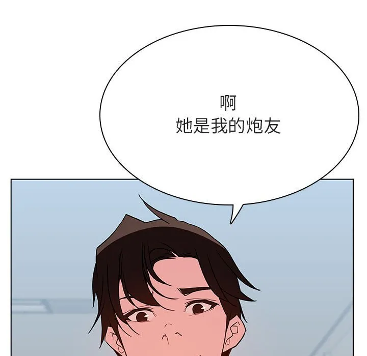 秘密合约 第33章 第107页