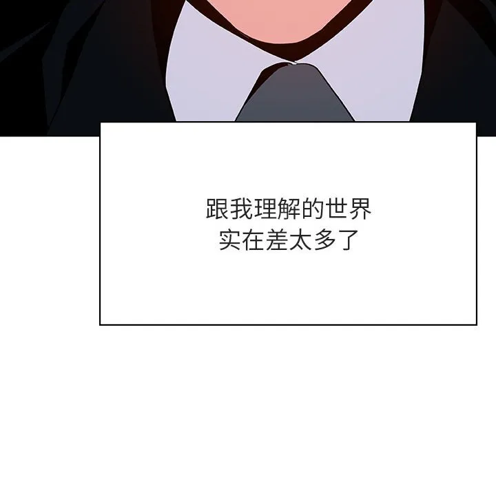 秘密合约 第33章 第115页