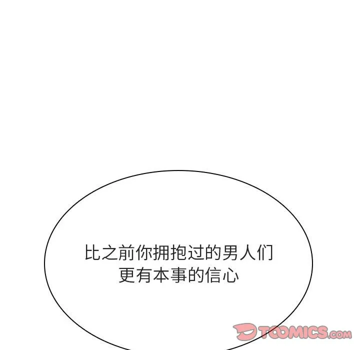 秘密合约 第33章 第28页