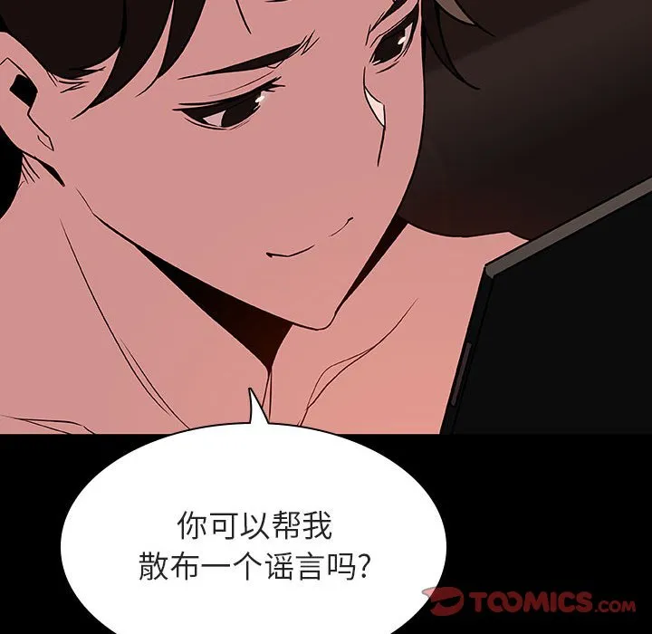 秘密合约 第33章 第92页