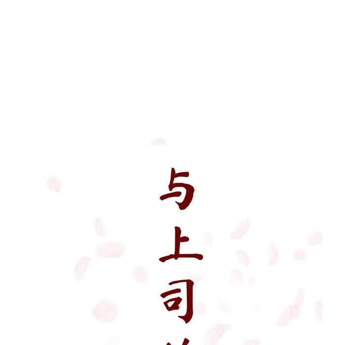 秘密合约 第33章 第30页