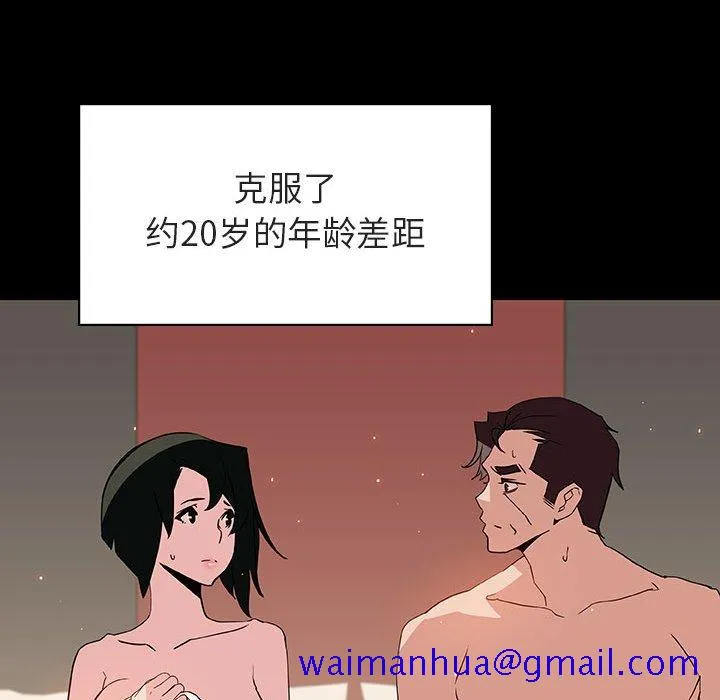 秘密合约 第28章 第11页