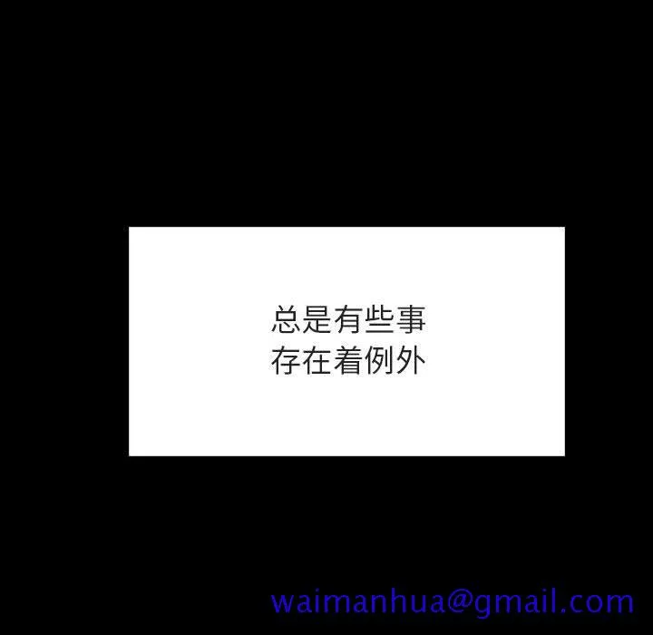 秘密合约 第28章 第111页