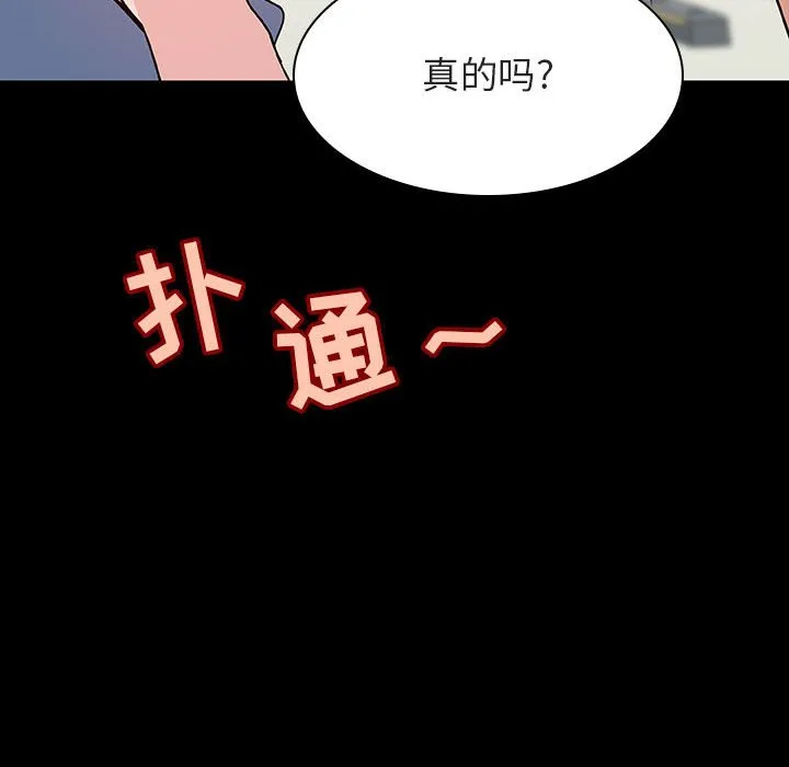 秘密合约 第28章 第79页