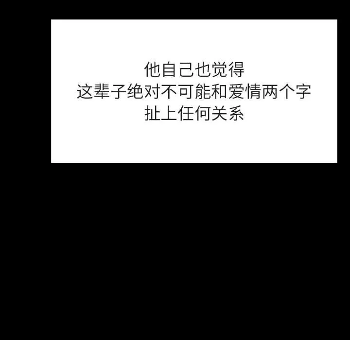 秘密合约 第28章 第103页