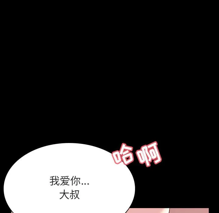 秘密合约 第28章 第183页