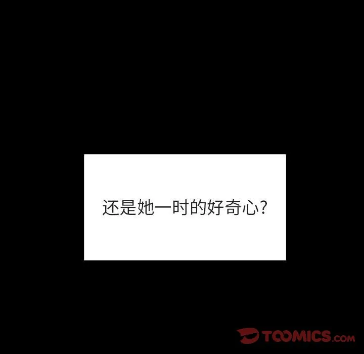 秘密合约 第28章 第148页
