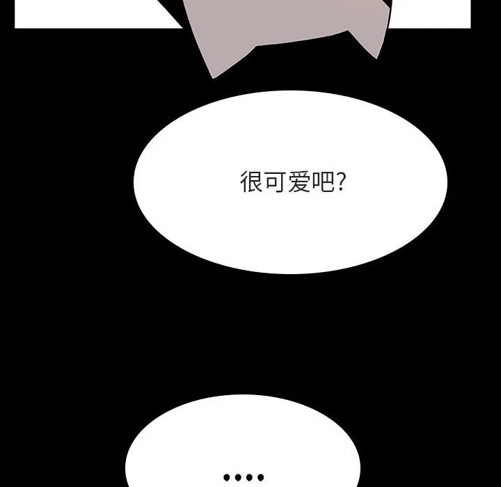 秘密合约 第28章 第142页