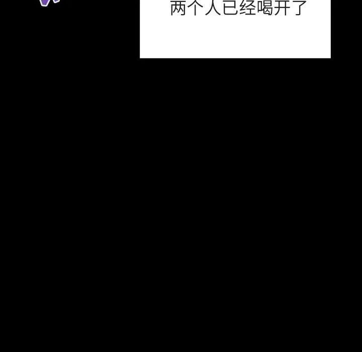 秘密合约 第28章 第37页