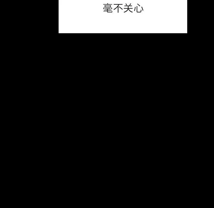 秘密合约 第28章 第97页