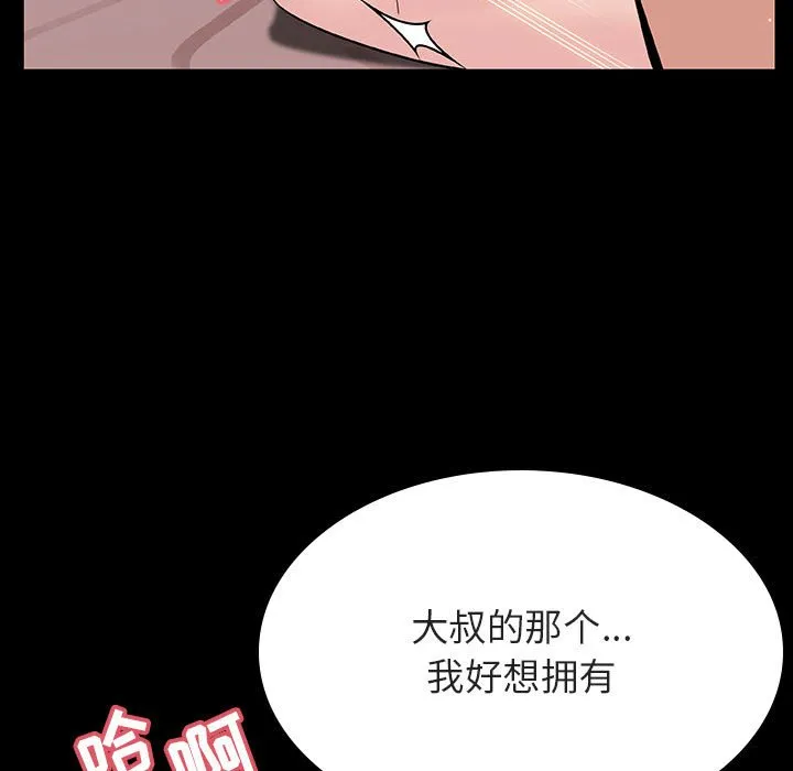 秘密合约 第28章 第170页