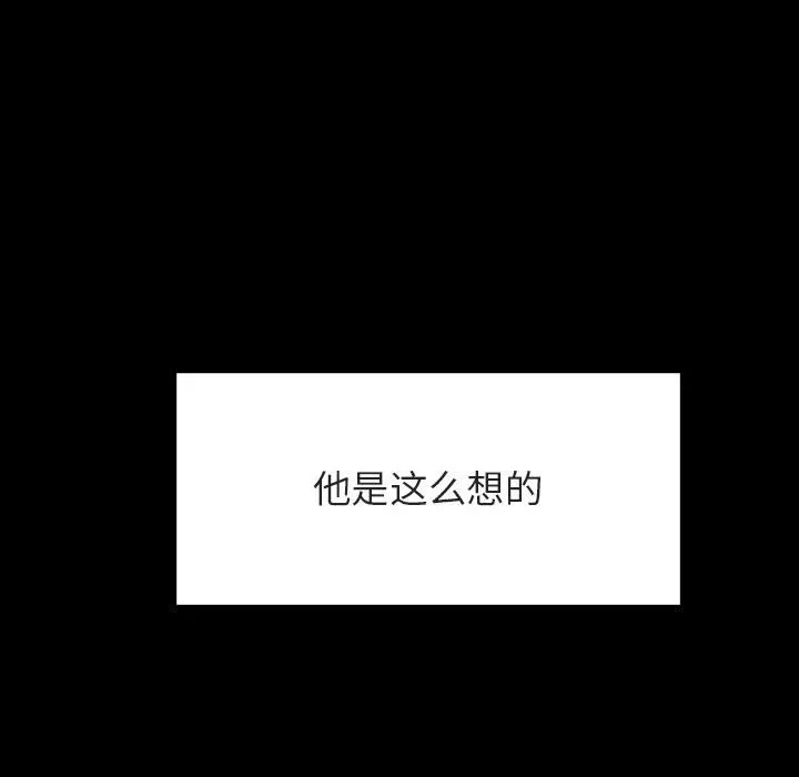 秘密合约 第28章 第87页