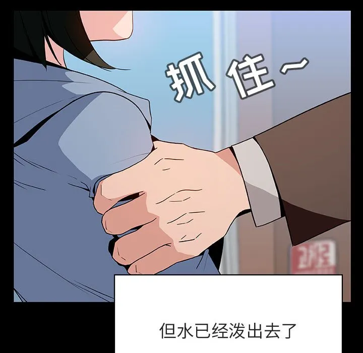 秘密合约 第28章 第53页