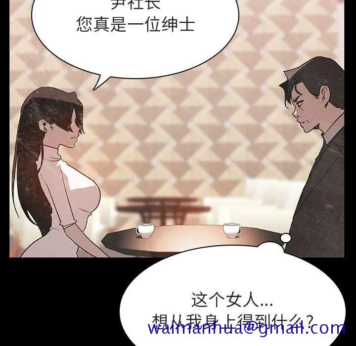 秘密合约 第28章 第101页