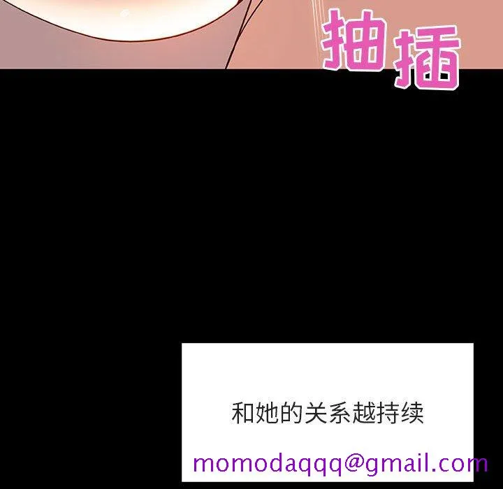 秘密合约 第28章 第166页