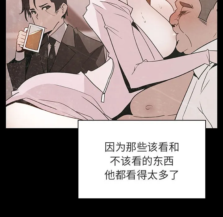秘密合约 第28章 第99页