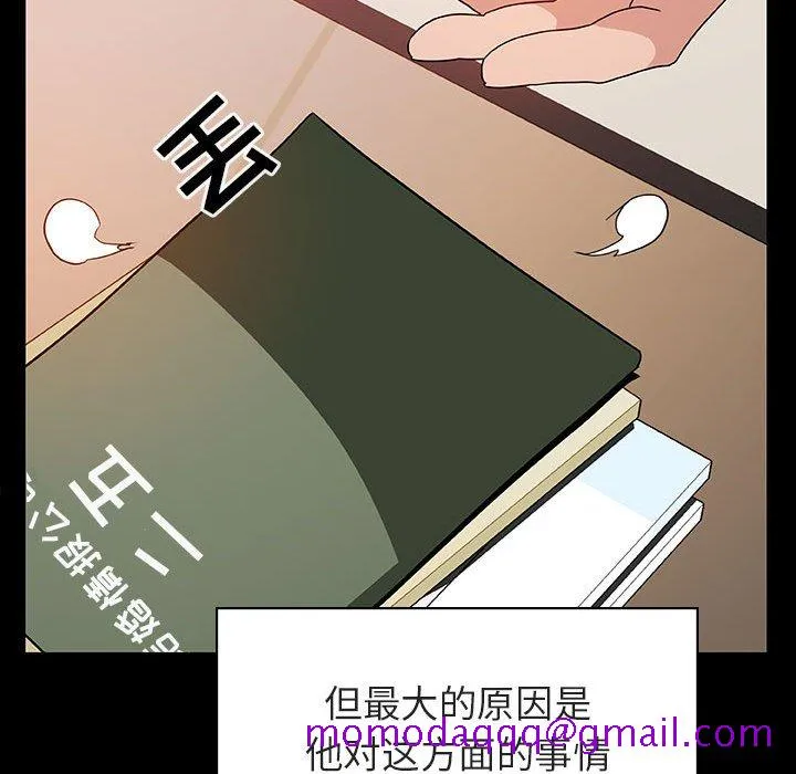 秘密合约 第28章 第96页