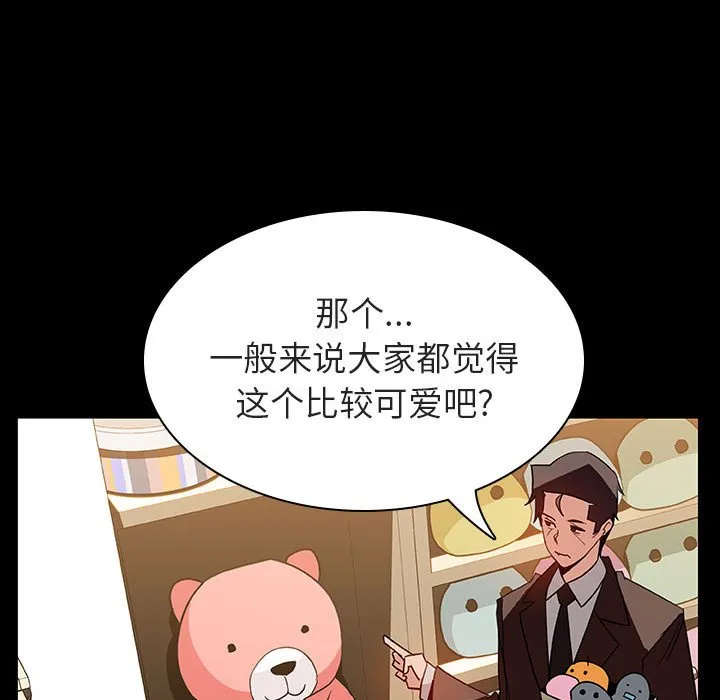 秘密合约 第28章 第144页