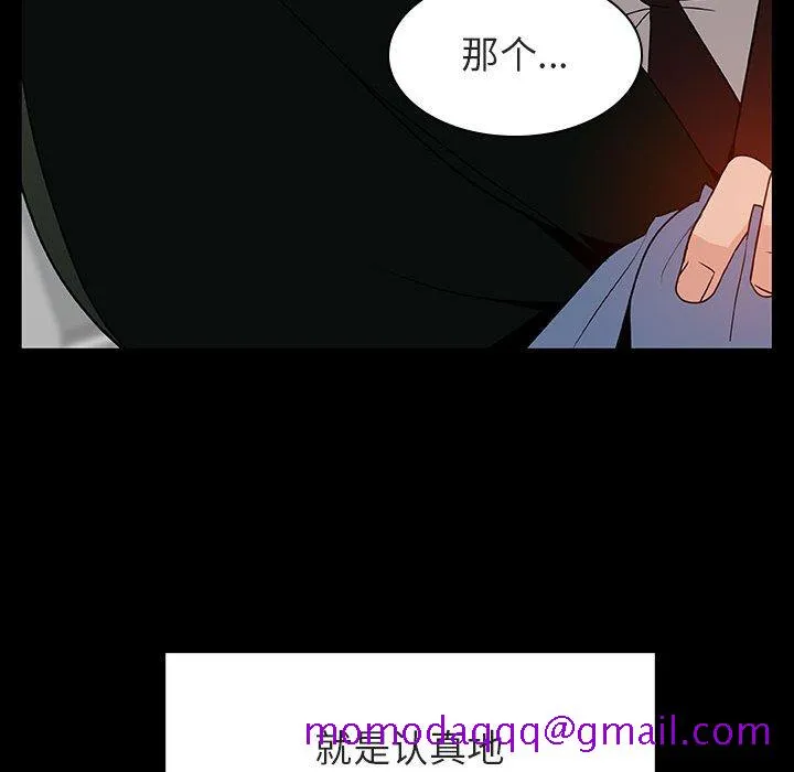 秘密合约 第28章 第56页