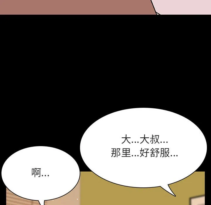 秘密合约 第28章 第133页