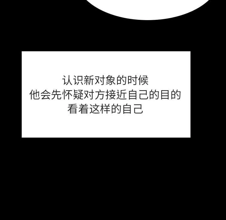 秘密合约 第28章 第102页