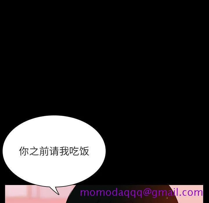 秘密合约 第28章 第116页