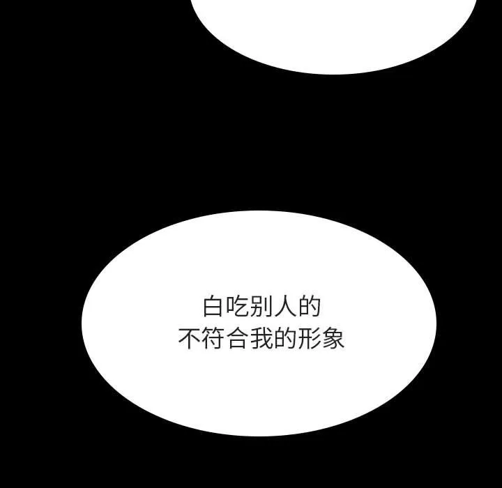 秘密合约 第28章 第118页