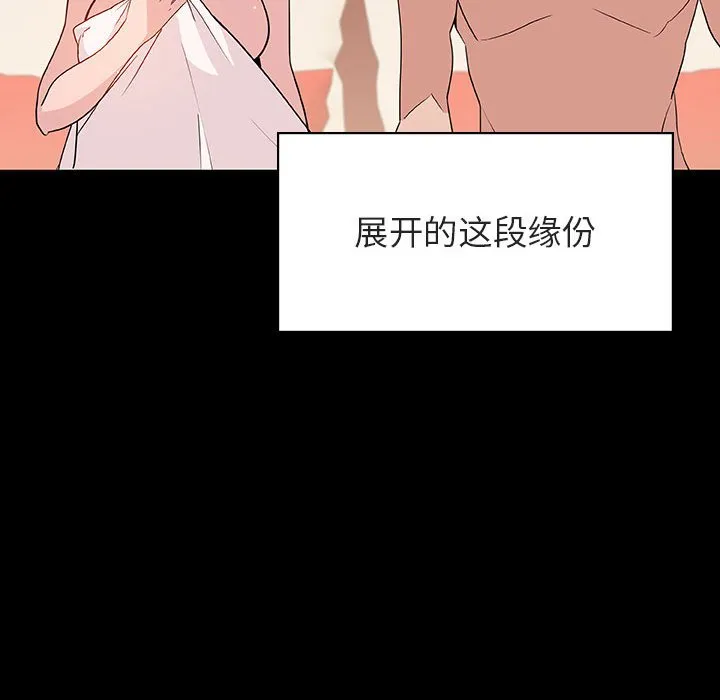 秘密合约 第28章 第12页