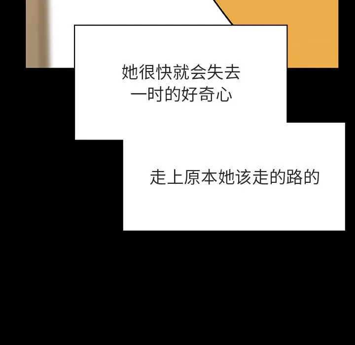 秘密合约 第28章 第159页