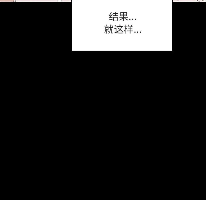 秘密合约 第28章 第39页