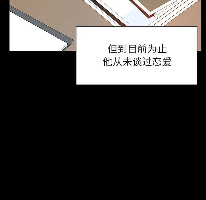秘密合约 第28章 第92页