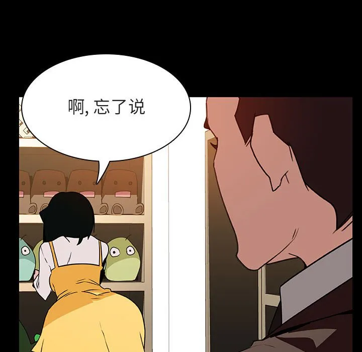 秘密合约 第28章 第149页