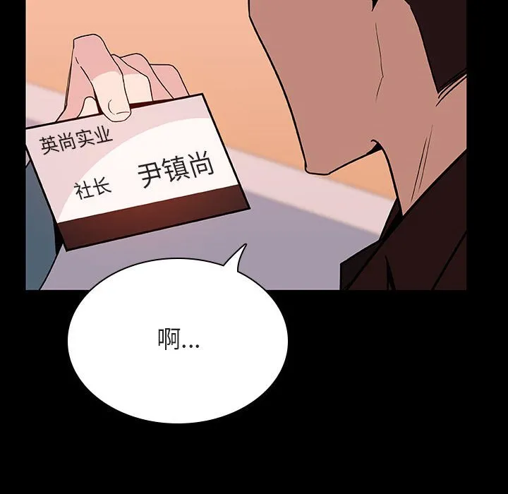 秘密合约 第28章 第115页