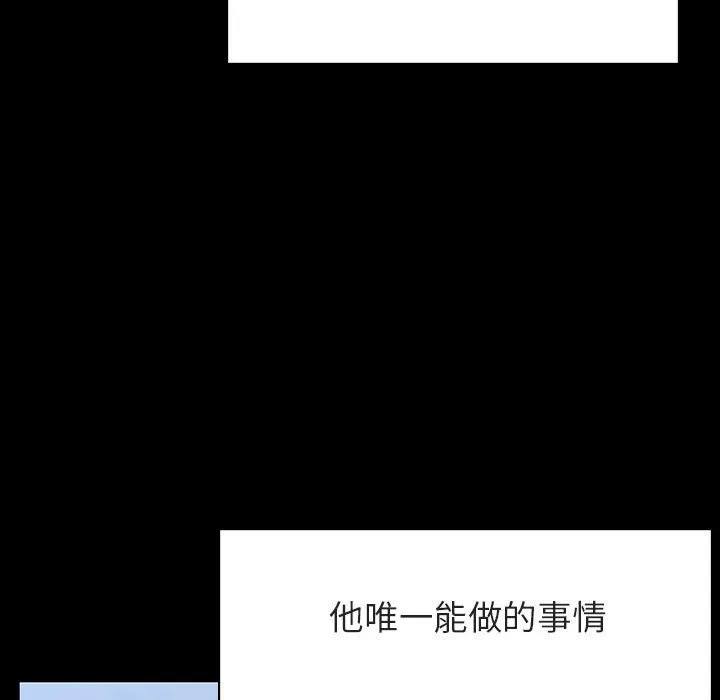 秘密合约 第28章 第54页