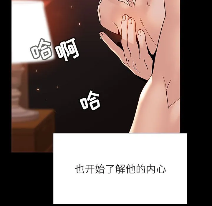 秘密合约 第28章 第188页